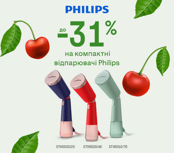 20250602_20250630_sda_sale_iron_philips (catalog)