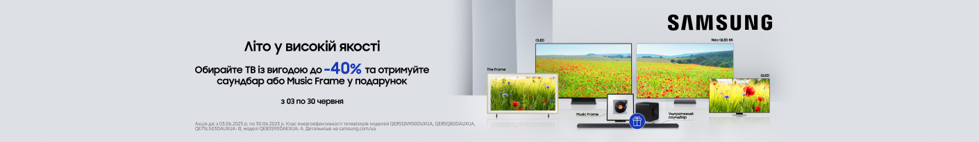 20250603_20250630_av_sale-gift_tv_samsung