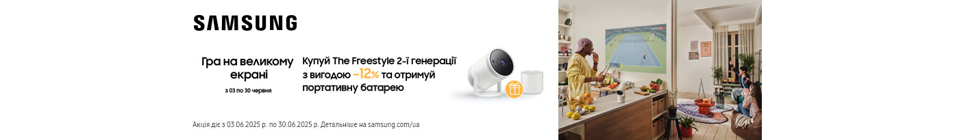 20250603_20250630_av_samsung_freestyle_gift (tv)