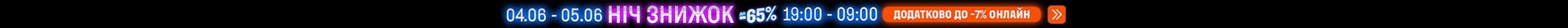 20250604_20250605_all_sale_night (header)