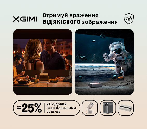 20250604_20250630_av_sale_projector_xgimi (catalog)