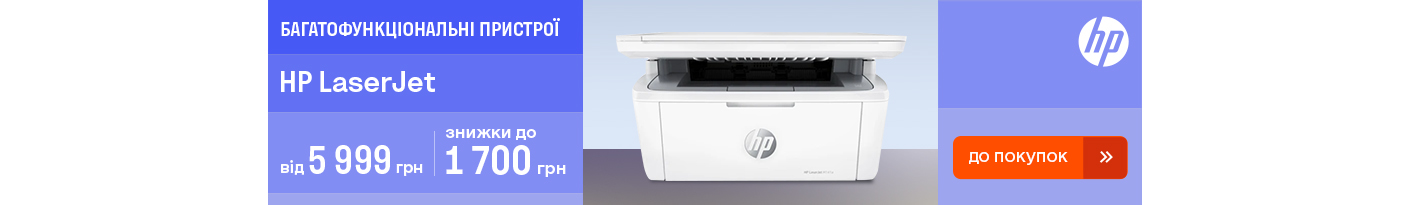 20250605_20250630_it_sale_mfd_hp (printer)