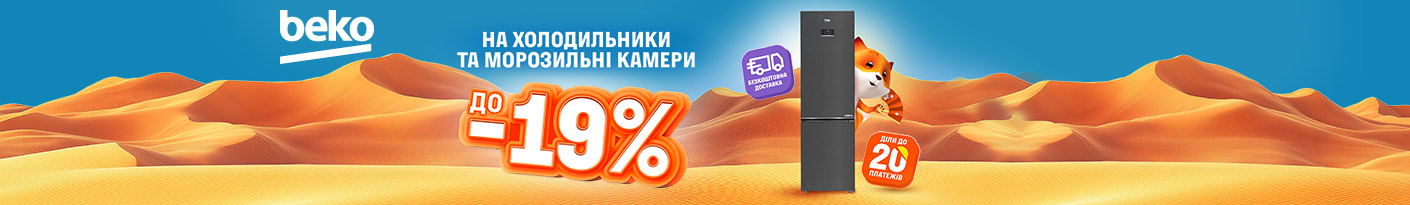 20250605_20250630_mda_sale_fridge_beko