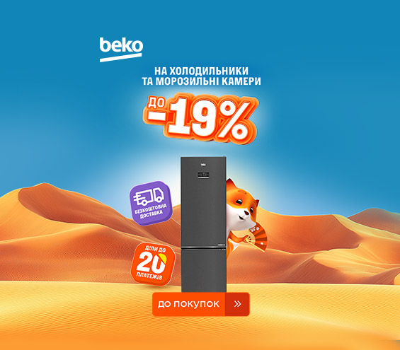 20250605_20250630_mda_sale_fridge_beko (catalog)