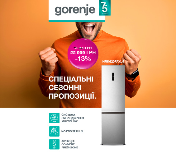 20250606_20250630_mda_sale_fridge_gorenje (catalog)