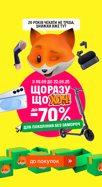 Щоразу що ХОЧ! До -70%_32030