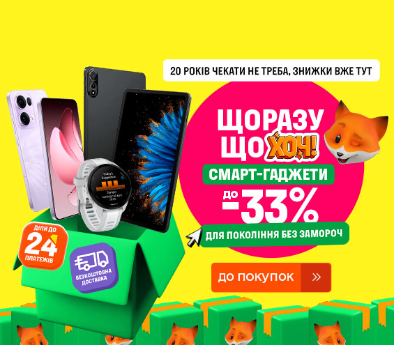 20250609_20250622_dig_sale_smartgadget (catalog)