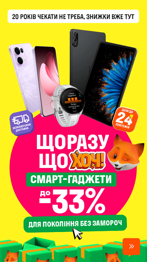 20250609_20250622_dig_sale_smartgadget (general)