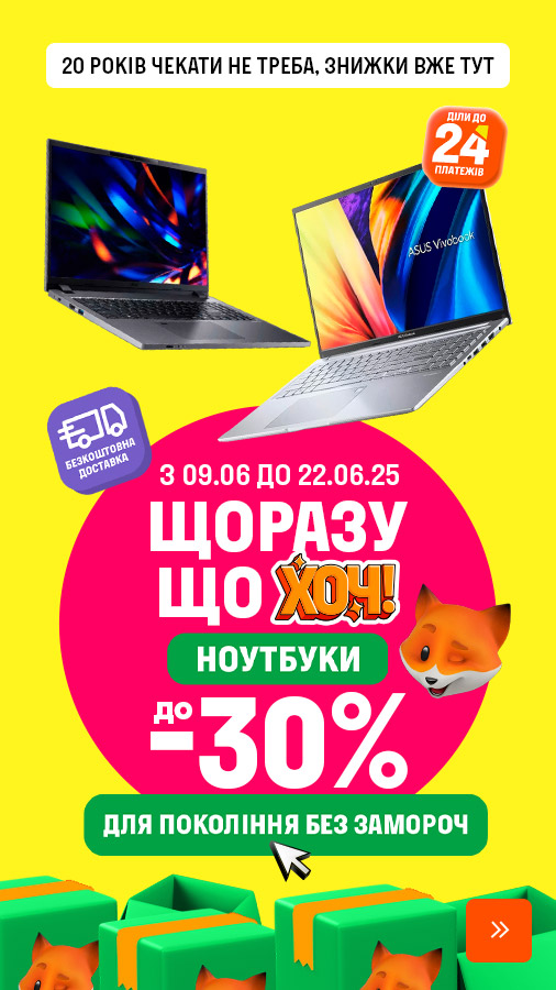 20250609_20250622_it_sale_laptop (general)