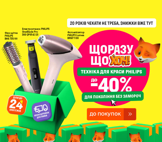 20250609_20250622_sda_sale_beauty_philips (catalog)