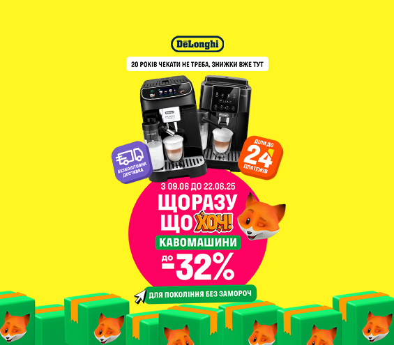 20250609_20250622_sda_sale_coffee_delonghi (catalog)