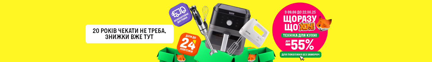 20250609_20250622_sda_sale_kitchen (blender)