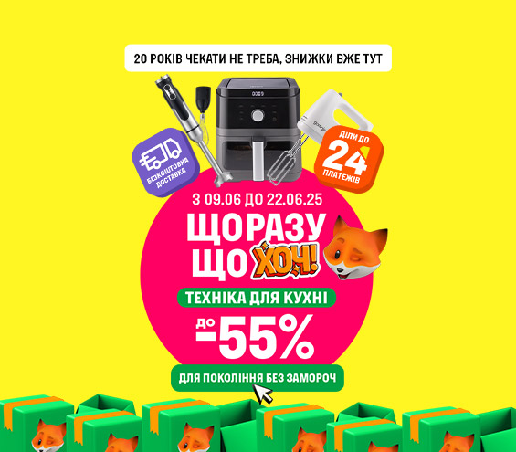 20250609_20250622_sda_sale_kitchen (catalog)