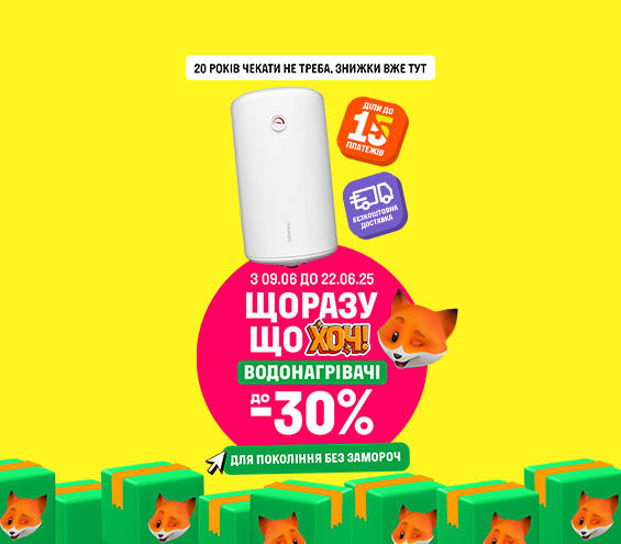 20250609_20250622_sda_sale_water_heaters (catalog)