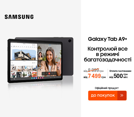 20250609_20250625_dig_sale_galaxy_tab_a9plus (catalog)