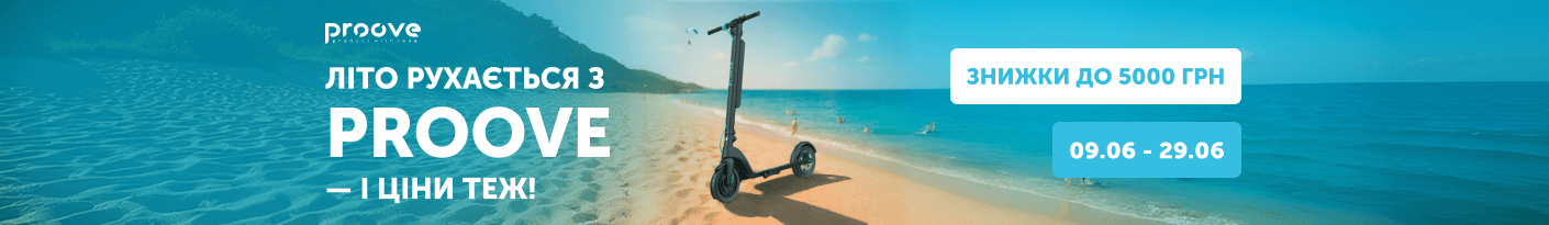 20250609_20250629_acc_sale_scooter_proove