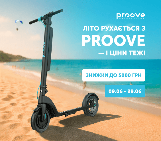 20250609_20250629_acc_sale_scooter_proove (catalog)