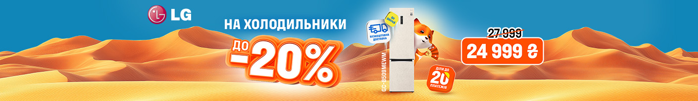20250609_20250630_mda_sale_fridge_lg