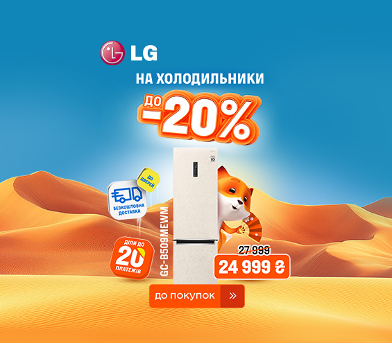 20250609_20250630_mda_sale_fridge_lg (catalog)