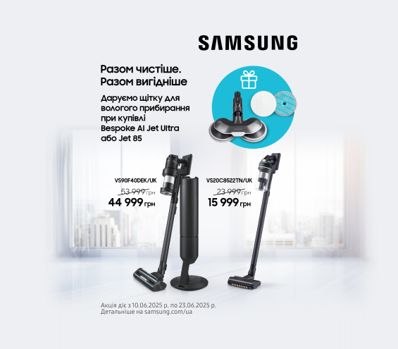 20250610_20250623_sda_vac_samsung_gift (catalog)