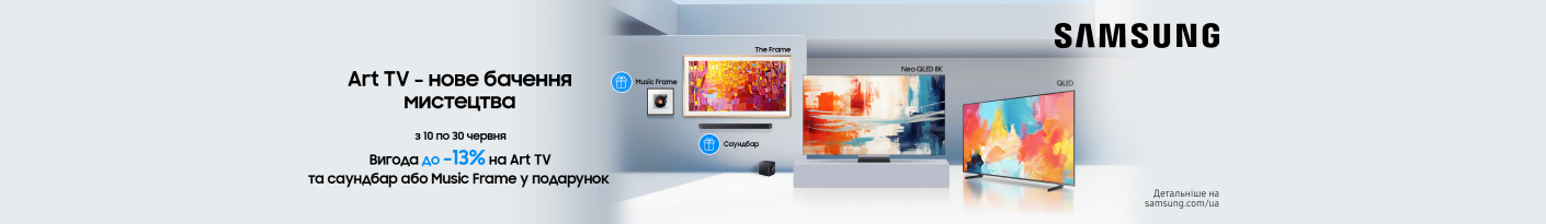 20250610_20250630_av_sale_tv_samsung_gift