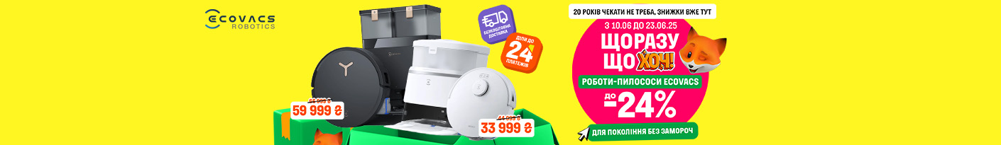 20250610_20250623_sda_sale_r-vac_ecovacs