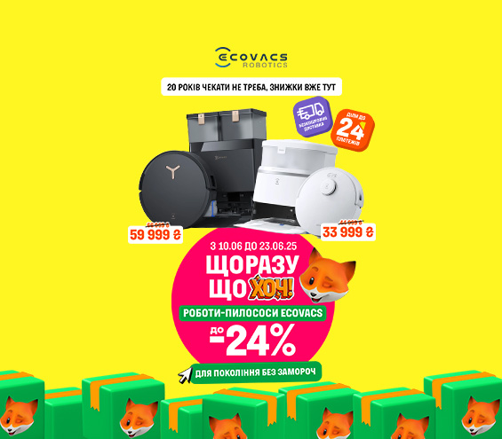 20250611_20250623_sda_sale_r-vac_ecovacs (catalog)