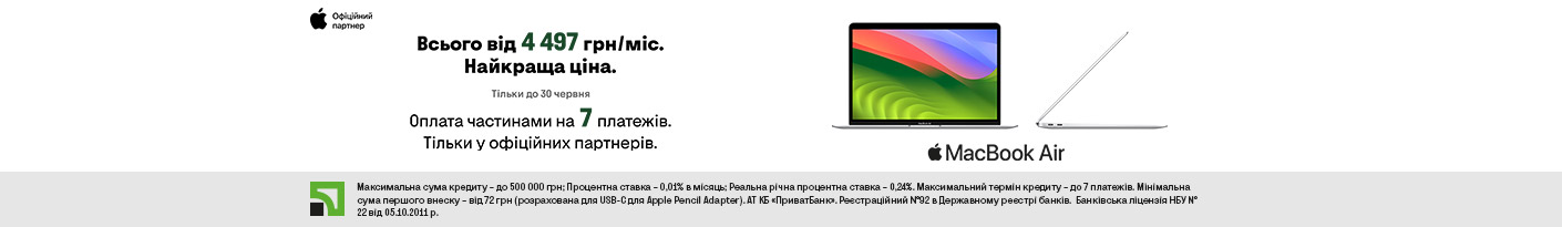 20250611_20250630_it_macbook_credit_privatbank