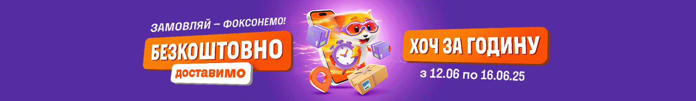 20250612_20250616_free_delivery_one_hour