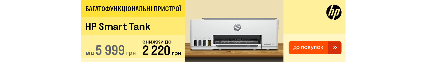 20250612_20250625_it_sale_mfd_hp_smart_tank (printer)