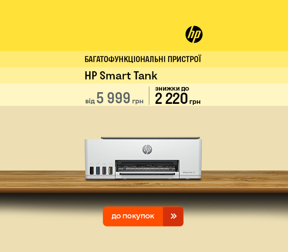 20250612_20250625_it_sale_mfd_hp_smart_tank (catalog)