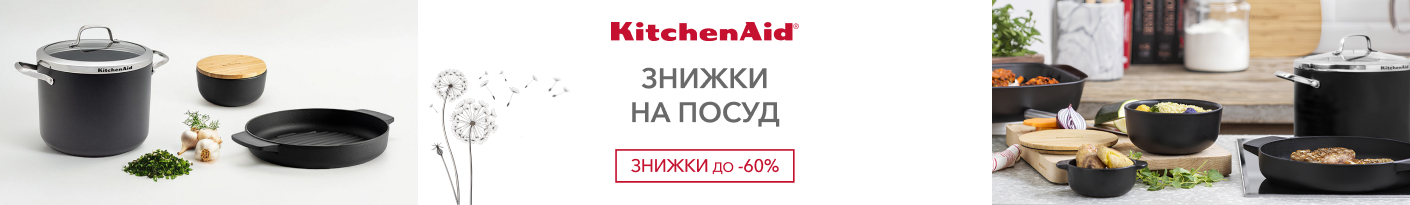 20250613_20250630_acc_sale_kitchenaid (pan)