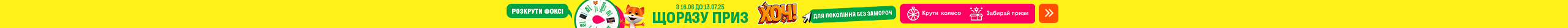 20250616_20250713_giveaway (header)