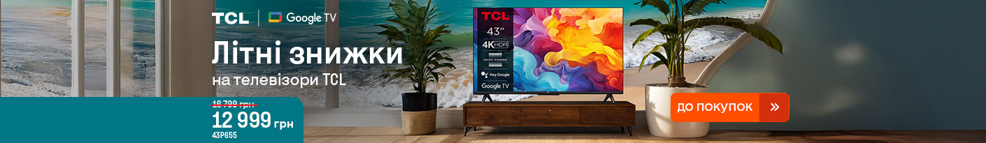 20250617_20250630_av_sale_tv_tcl
