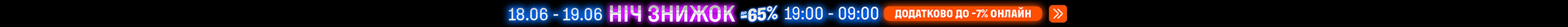20250618_20250619_all_sale_night (header)