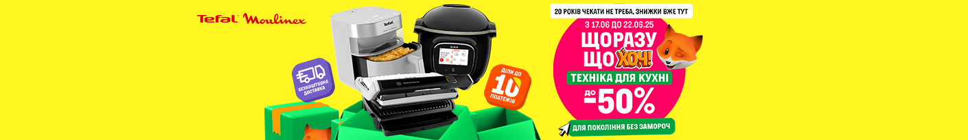 20250618_20250622_sda_sale_kitchen_tefal_moulinex (multicook)