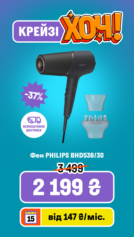 20250619_20250702_acc_crazy_khoch_hair_dryer_philips (general)