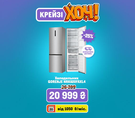 20250619_20250702_mda_crazy_khoch_fridge_gorenje (catalog)