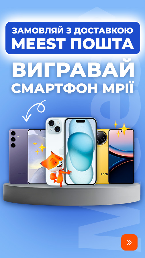 20250619_20250731_meest_prize_draw (general)