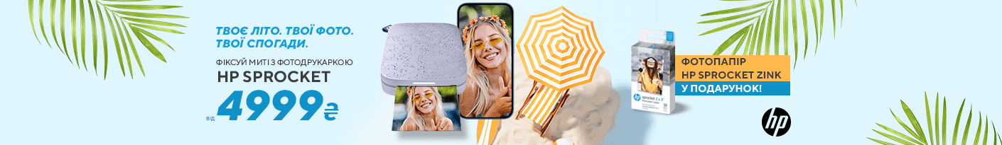 20250620_20250731_it_hp_sprocket_gift