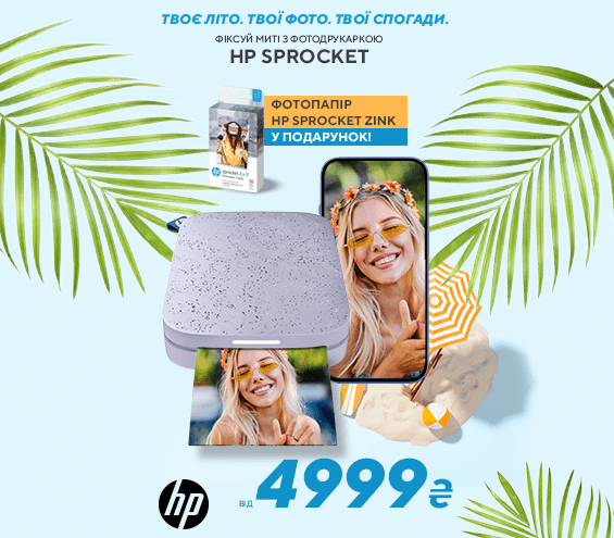 20250620_20250731_it_hp_sprocket_gift (catalog)