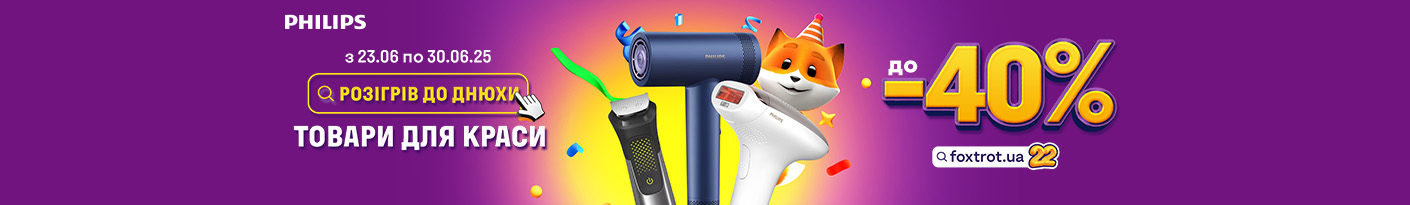 20250623_20250630_sda_sale_beauty_philips (styling device)