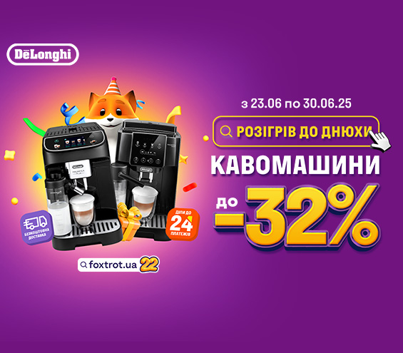 20250623_20250630_sda_sale_coffee_delonghi (catalog)