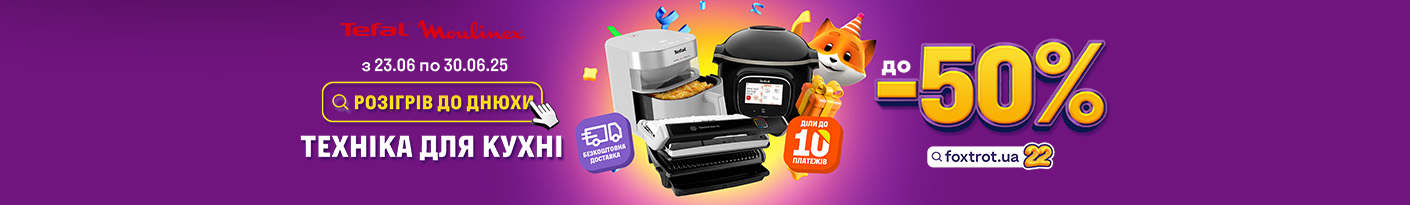 20250623_20250630_sda_sale_kitchen_tefal_moulinex (other)