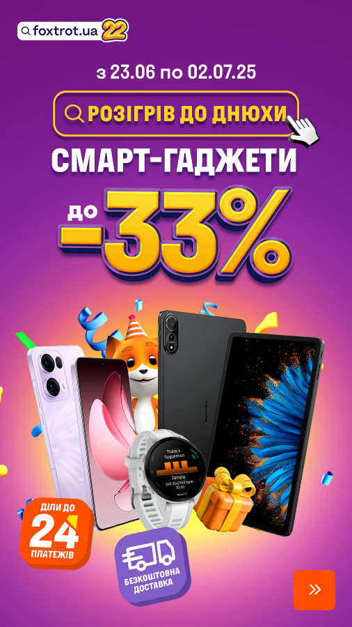 20250623_20250702_dig_sale_smartgadget (general)