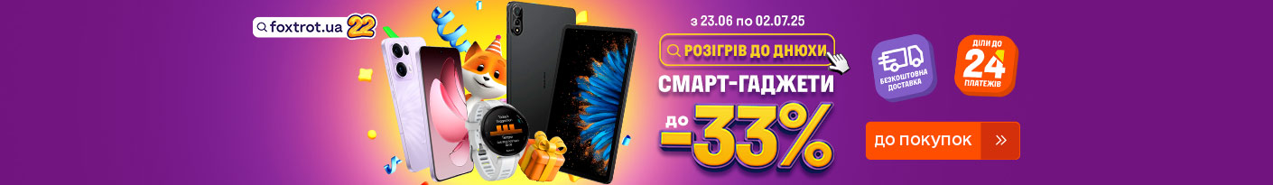 20250623_20250702_dig_sale_smartgadget (tablet)