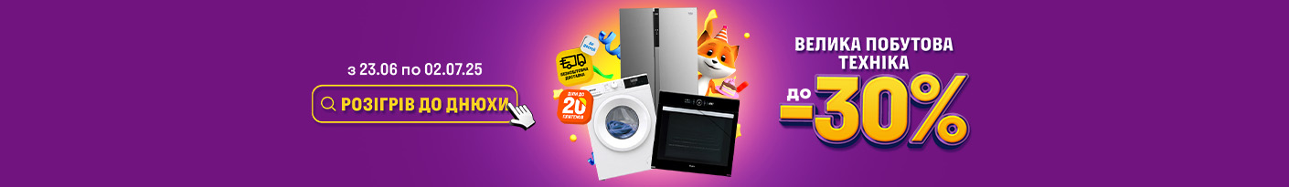 20250623_20250702_mda_sale (fridge)
