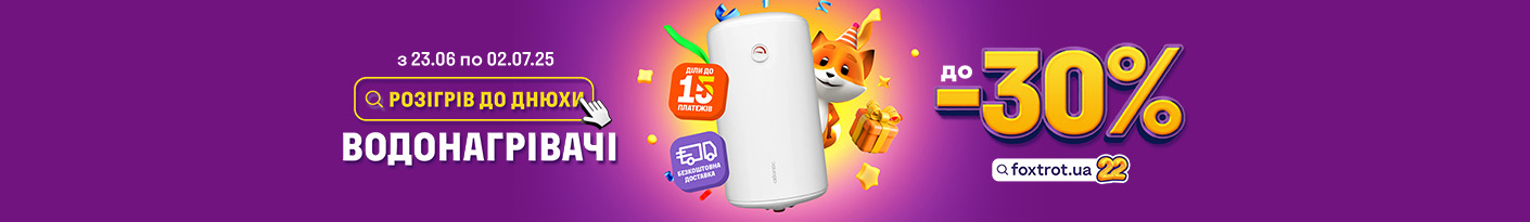 20250623_20250702_sda_sale_water_heaters