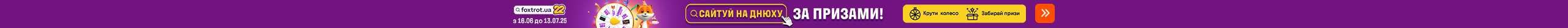 20250623_20250713_giveaway (header)