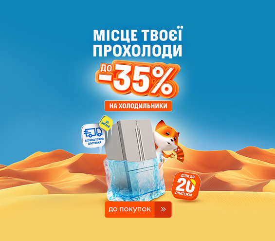 20250625_20250731_mda_sale_fridge (catalog)